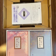 ユーキャン　聞いて楽しむ日本の名作 CDセットの画像