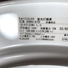 シーリングライト　蛍光灯　KOIZUMI(コイズミ) GHN6141Dの画像
