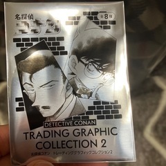 名探偵コナン トレーディンググラフィックコレクション2の画像