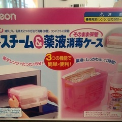 哺乳瓶スチーム消毒ケース