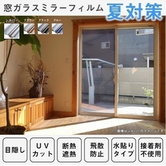 KTJ 窓断熱シート 遮熱 窓用フィルム マジックミラー 目隠し UV/紫外線カット 日差し対策 ガラス飛散防止 防犯 サンプル提供サービス(90X200cm, シルバー)の画像