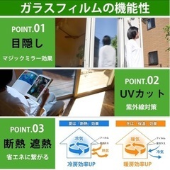 KTJ 窓断熱シート 遮熱 窓用フィルム マジックミラー 目隠し UV/紫外線カット 日差し対策 ガラス飛散防止 防犯 サンプル提供サービス(90X200cm, シルバー)の画像
