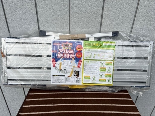新品未使用品■アルミ洗車台 3段 アルミ足場台 CRV-10075■双日九州 踏み台 脚立 立ち馬 作業台■アルミ便利台 持ち手付