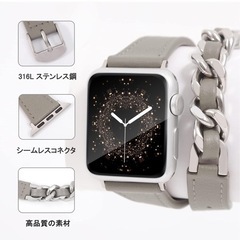 値下げ [HANDODO] Apple Watch バンド レディース 本革 49mm 46mm 45mm 44mm アップルウォッチ バンド ステンレス チェーン おしゃれ 可愛い Series 9/8/7/6/5/4/SE/SE2/Ultra2/Ultra iWatch 交換ベルト ライトグレーの画像