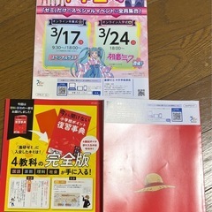 進研ゼミ　中学準備講座の画像