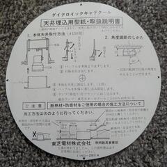 東芝照明器具 ダイクロイックキャドクール（未使用）の画像