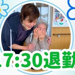 社会復帰大歓迎♪子育て落ち着いたから…そんな方に見てほしい！無資...