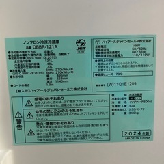 ハイアール 冷蔵庫 一人暮らし 2ドア   小型 2024年製  単身用の画像