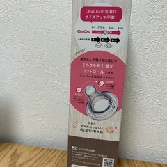 チュチュベビー ChuChu スリムタイプ PPSU製哺乳びん 240ml ベビー用品の画像