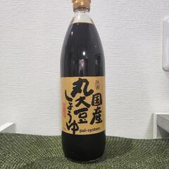 【お譲り先決定しました】未開封・新品・保管状態◎／醤油900ml