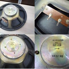 現状品 ウーファー SK-2038 メーカー不明 つぶれ有り 中古 年式不明 スピーカー 1個 ジャンク 苫小牧西店の画像