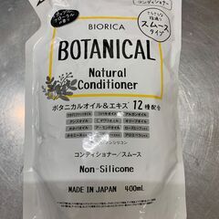 【Final Discount】BIORICA ノンシリコンシャ...