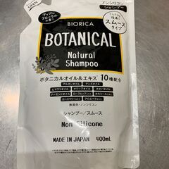 【Last Discount】BIORICAセット ノンシリコンシャンプー＆ノンシリコンコンディショナー（詰め替え用）2点セット　お売りいたします！の画像