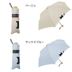 新品・未使用 / 【遮光＆遮熱】黒コーティング 晴雨兼用傘　50㎝楽ミニ 『傘と猫 mini』の画像