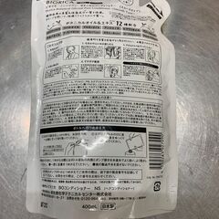 【Last Discount】BIORICAセット ノンシリコンシャンプー＆ノンシリコンコンディショナー（詰め替え用）2点セット　お売りいたします！の画像