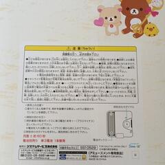 リラックマ　時計　置き時計　ふりこの画像