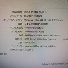 4月21日実働品外し　デスクトップ用CPU　Ryzen5　3600