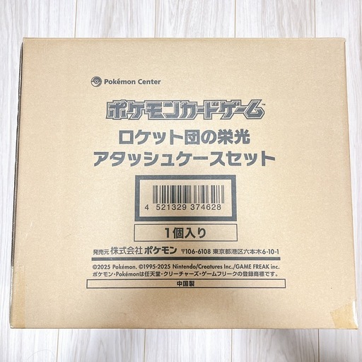 ポケモンカードロケット団の栄光アタッシュケース新品未開封