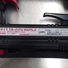 MAX　マックス　エアーステープラ　TA-225/1025Jの画像