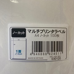 A4 シール台紙💡100枚入の画像
