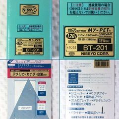 海外旅行者用変圧器・変換アダプダー | 旅行グッズ 旅行用品 トラベルグッズ 海外用 の画像