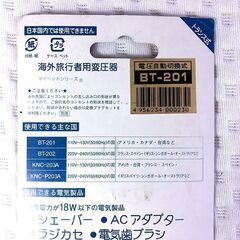 海外旅行者用変圧器・変換アダプダー | 旅行グッズ 旅行用品 トラベルグッズ 海外用 の画像