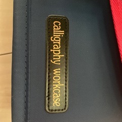 値下げ！新品クラタケ書道セットの画像