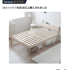 ホワイト ベットフレーム  