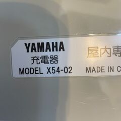 YAMAHA　電動自転車Pass　純正充電器　X54-02の画像