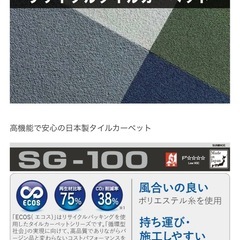 美品⭐︎タイルカーペット:防災・日本製　150円／1枚の画像