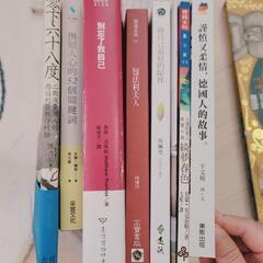 中国語と日本語の本を差し上げますの画像