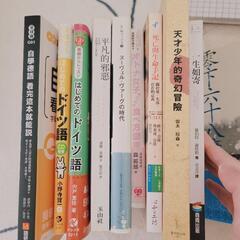 中国語と日本語の本を差し上げますの画像