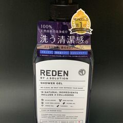 【Discount】REDEN ボディソープ　お売りいたします！