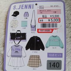 🍀140㎝女児用福袋セット(新品)の画像