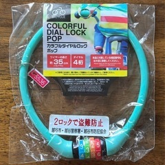 【新品未使用】カラフルダイヤルロック 35㎝ 水色