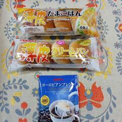 格安　薄皮クリームパン　薄皮たまごパン　コーヒーセット