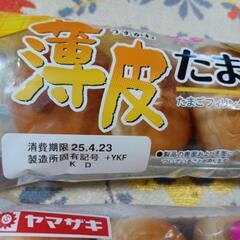 格安　薄皮クリームパン　薄皮たまごパン　コーヒーセットの画像