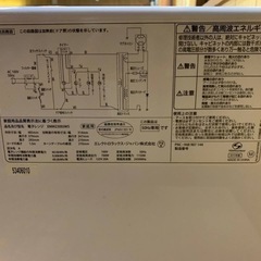 ✅ エレクトロラックス・ジャパン電子レンジ✅ ✅EMM2300JW5✅ の画像