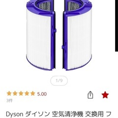 ダイソンPureシリーズのフィルター