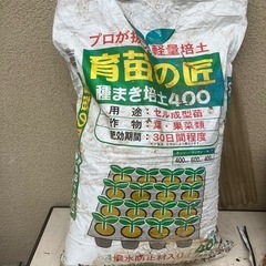 育苗の匠　軽量培土40ℓ