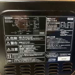 ✅アイリスオーヤマ電子レンジ✅ ✅PMB-T178-B✅の画像