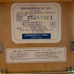 ベビーチェアー 子供イス 澤田木工所 ローチェアの画像