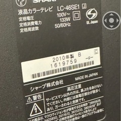 シャープAQUOS液晶テレビ46型の画像