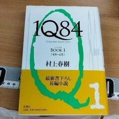 0421-723 1Q84 村上春樹