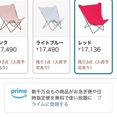 【値下げ中】Lafumaアウトドアチェアの画像
