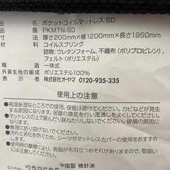 アイリスオーヤマ マットレスの画像
