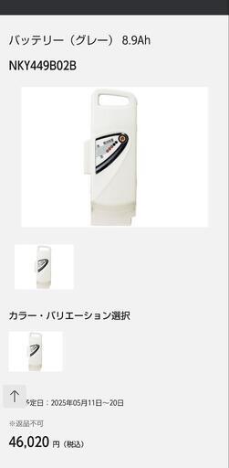 新品未開封品！パナソニック電動自転車バッテリー 8.9Ah (おおた