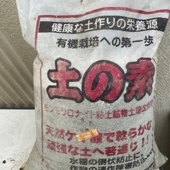 土の素　土壌改良材15ℓ