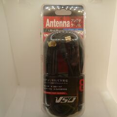 VSU アンテナケーブル 8ｍ ②