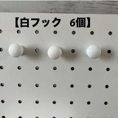 デザインボード フックなどまとめての画像